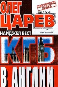 Книга КГБ в Англии
