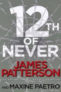 Книга 12th of Never