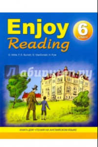 Книга Enjoy Reading. 6 класс. Книга для чтения на английском языке