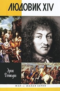 Книга Людовик XIV