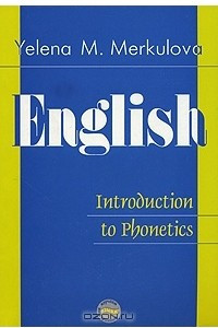 Книга English: Introduction to Phonetics / Английский язык. Введение в курс фонетики