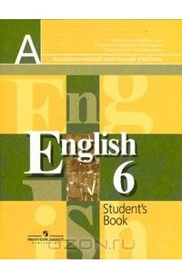 Книга English 6: Student's Book / Английский язык. 6 класс