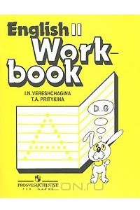 Книга English 2: Workbook / Английский язык. 2 класс. Тетрадь для самостоятельной работы