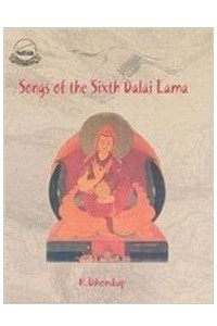 Книга Songs of the Sixth Dalai Lama