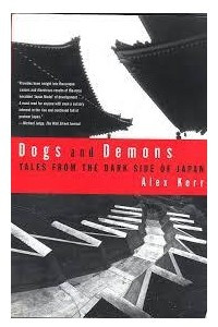 Книга Dogs and Demons: Tales from the Dark Side of Japan