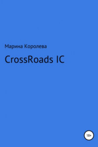 Книга CrossRoads IC