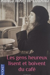Книга Les gens heureux lisent et boivent du cafe