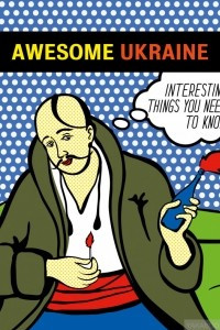 Книга Awesome Ukraine. Interesting Things You Need to Know