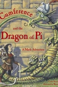 Книга Sir Cumference and the Dragon of Pi
