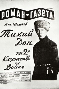 Книга «Роман-газета», 1928, № 12(24)