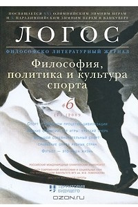 Книга Логос, №6(73), 2009