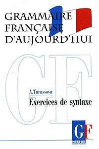 Книга Грамматика современного французского языка