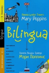 Мэри Поппинс / Mary Poppins