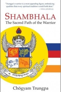 Книга Shambhala: The Sacred Path of the Warrior