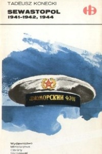 Книга Sewastopol 1941–1942, 1944