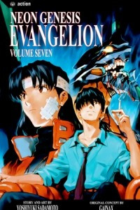 Книга Neon Genesis Evangelion, Volume 7