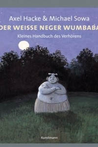 Книга Der weiße Neger Wumbaba