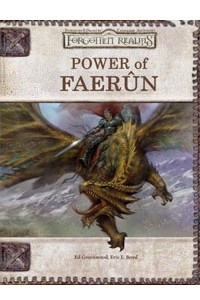 Книга Power of Faerun (Dungeons & Dragons: Forgotten Realms, Campaign Supplement)