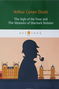 Книга The Sigh of the Four and The Memoirs of Sherlock Holmes