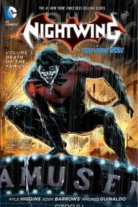 Книга Nightwing Vol. 3: Death of the Family