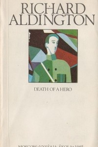 Книга Death of a Hero