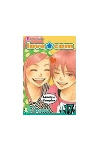 Книга Love Com, Vol. 17