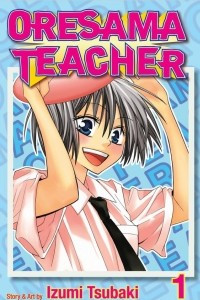 Книга Oresama Teacher, Vol. 1