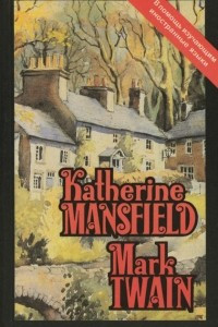Книга Katherine Mansfield: Stories. Mark Twain: From 