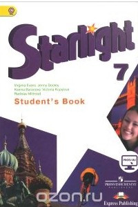 Starlight 7: Student's Book / Английский язык. 7 класс. Учебник