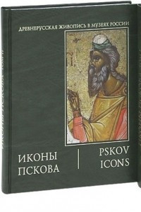 Книга Иконы Пскова. Том 2