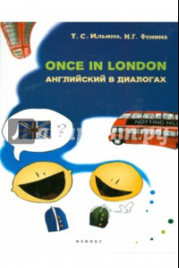 Книга Once in London. Английский в диалогах