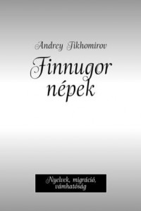 Книга Finnugor népek. Nyelvek, migráció, vámhatóság