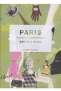 Книга Paris: Shops & More