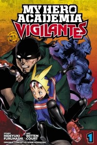 Книга My Hero Academia: Vigilantes, Vol. 1