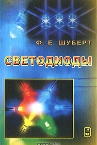 Книга Светодиоды