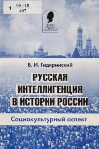 Изображение русской интеллигенции в прозе и драматургии чехова