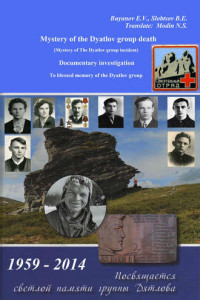 Книга Mystery of the Dyatlov group death