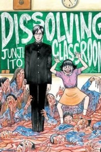 Книга Dissolving Classroom