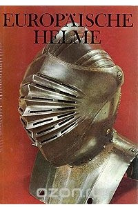 Книга Europaische helme. Европейские шлемы