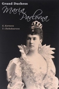 Книга Grand Duchess Maria Pavlovna