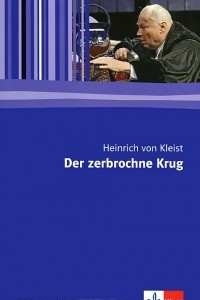 Книга Der zerbrochne Krug