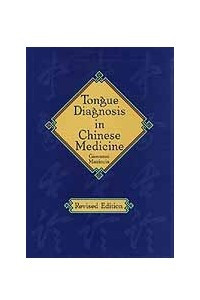 Книга Tongue Diagnosis in Chinese Medicine