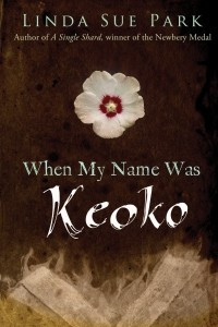 Книга When My Name Was Keoko