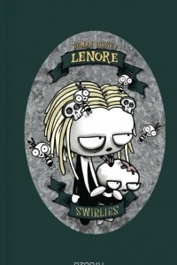 Книга Lenore: Swirlies