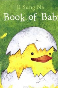 Книга A Book of Babies