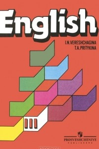 Книга English 3 / Английский язык. 3 класс