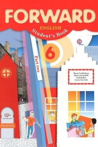 Книга Forward English: Student's Book: Part 2 / Английский язык. 6 класс. Учебник. В 2 частях. Часть 2