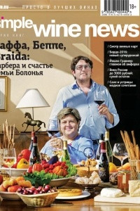 Книга Раффа, Беппе, Braida: барбера и счастье семьи Болонья