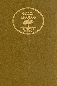 Книга Казацкие мотивы