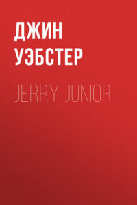 Книга Jerry Junior